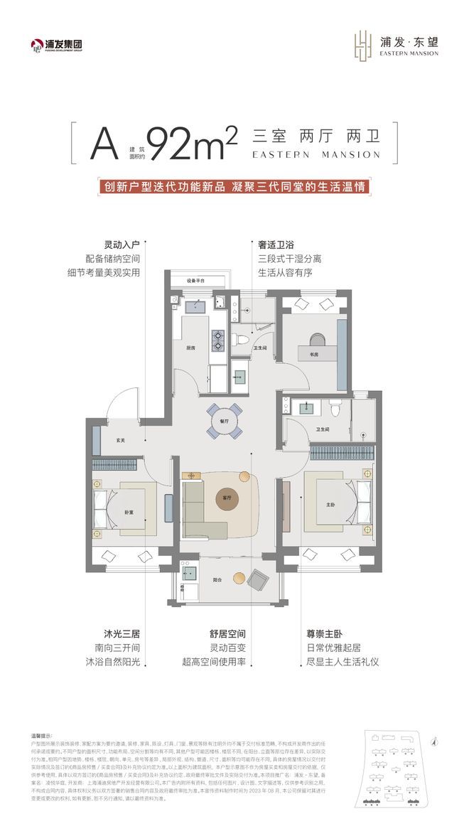 )网站-楼盘百科-2025上海房天下麻将胡了浦发上品-售楼处(浦发上品(图13)