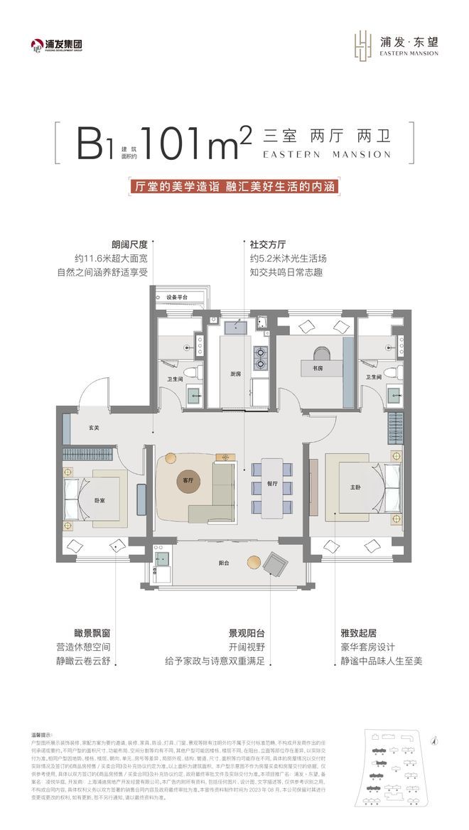 )网站-楼盘百科-2025上海房天下麻将胡了浦发上品-售楼处(浦发上品(图12)