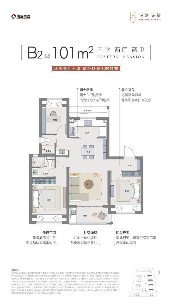 )网站-楼盘百科-2025上海房天下麻将胡了浦发上品-售楼处(浦发上品(图8)