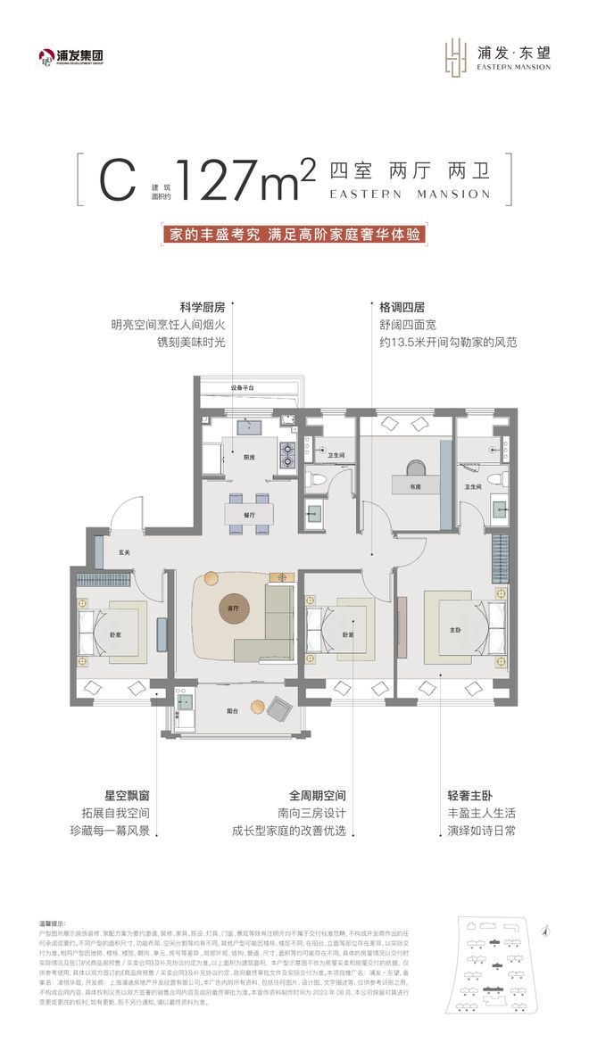 )网站-楼盘百科-2025上海房天下麻将胡了浦发上品-售楼处(浦发上品(图23)
