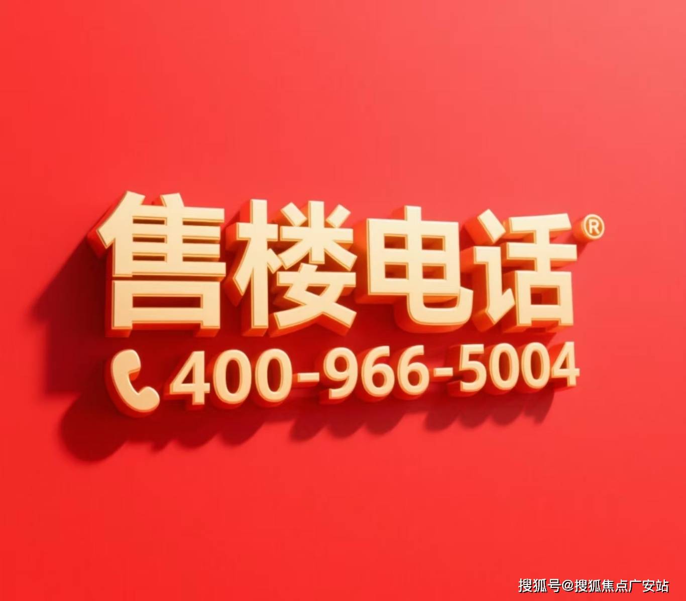 花园楼盘详情(2025房价+户型图)房天下PG麻将胡了2模拟器和风雅信花园-和风雅信(图12)