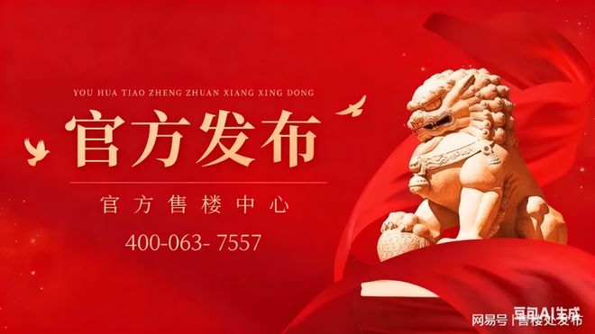 楼处发布：南沙壹号 以品质铸就传奇!麻将胡了模拟器试玩通告 南沙壹号售(图5)