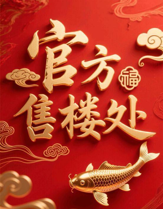 楼处发布：招商时代乐章理想品质生活!麻将